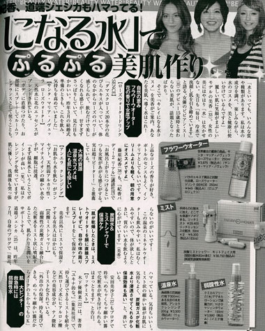 女性自身4月号