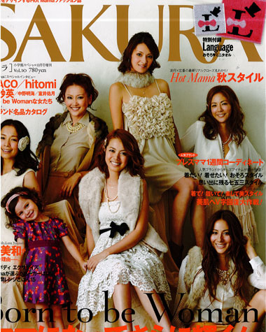 SAKURA 10月号