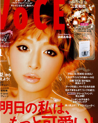 VOCE 11月号