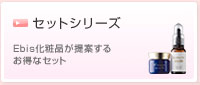 セットシリーズ