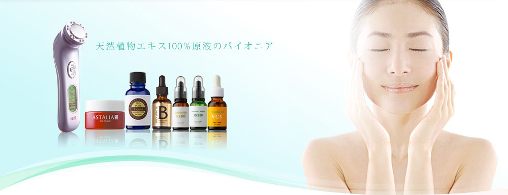 天然植物エキス100%原液のパイオニア　エビス化粧品は、お肌にも自然にも優しい無着色・無香料・ノンパラベンの基礎シリーズと美顔器を中心に健やか肌を目指します。