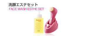 洗顔エステセット