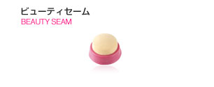 ビューティセーム