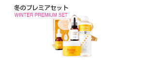 冬のプレミアセット