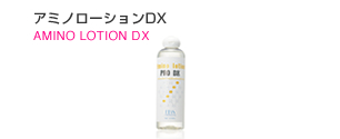 アミノローションＤＸ