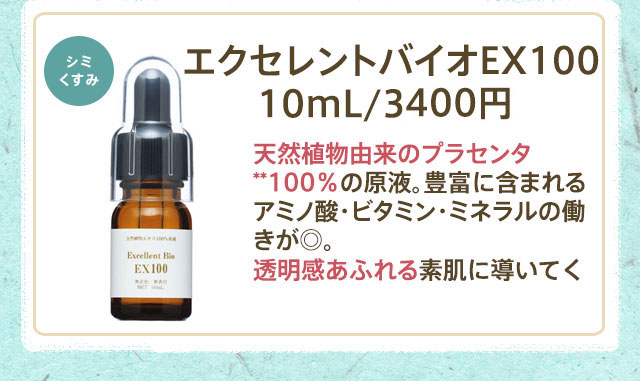 植物性コラーゲンMC100