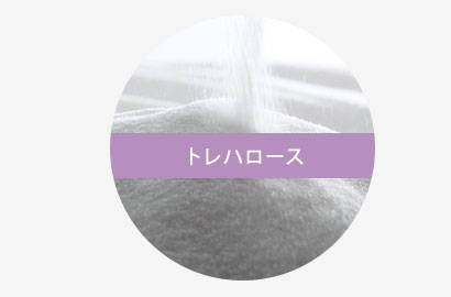 トレハロース