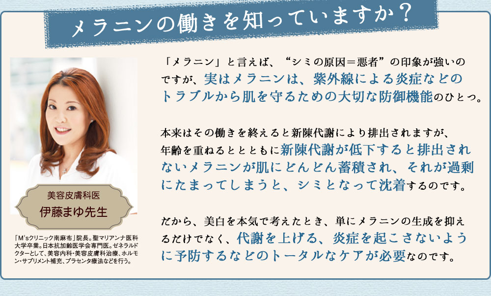 メラニンの働きを知っていますか？