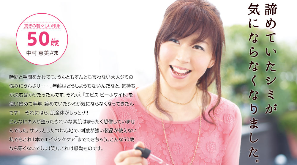 諦めていたシミが気にならなくなりました。