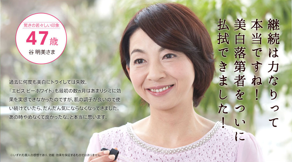 継続は力なりって本当ですね！美白落第者をついに払拭できました！