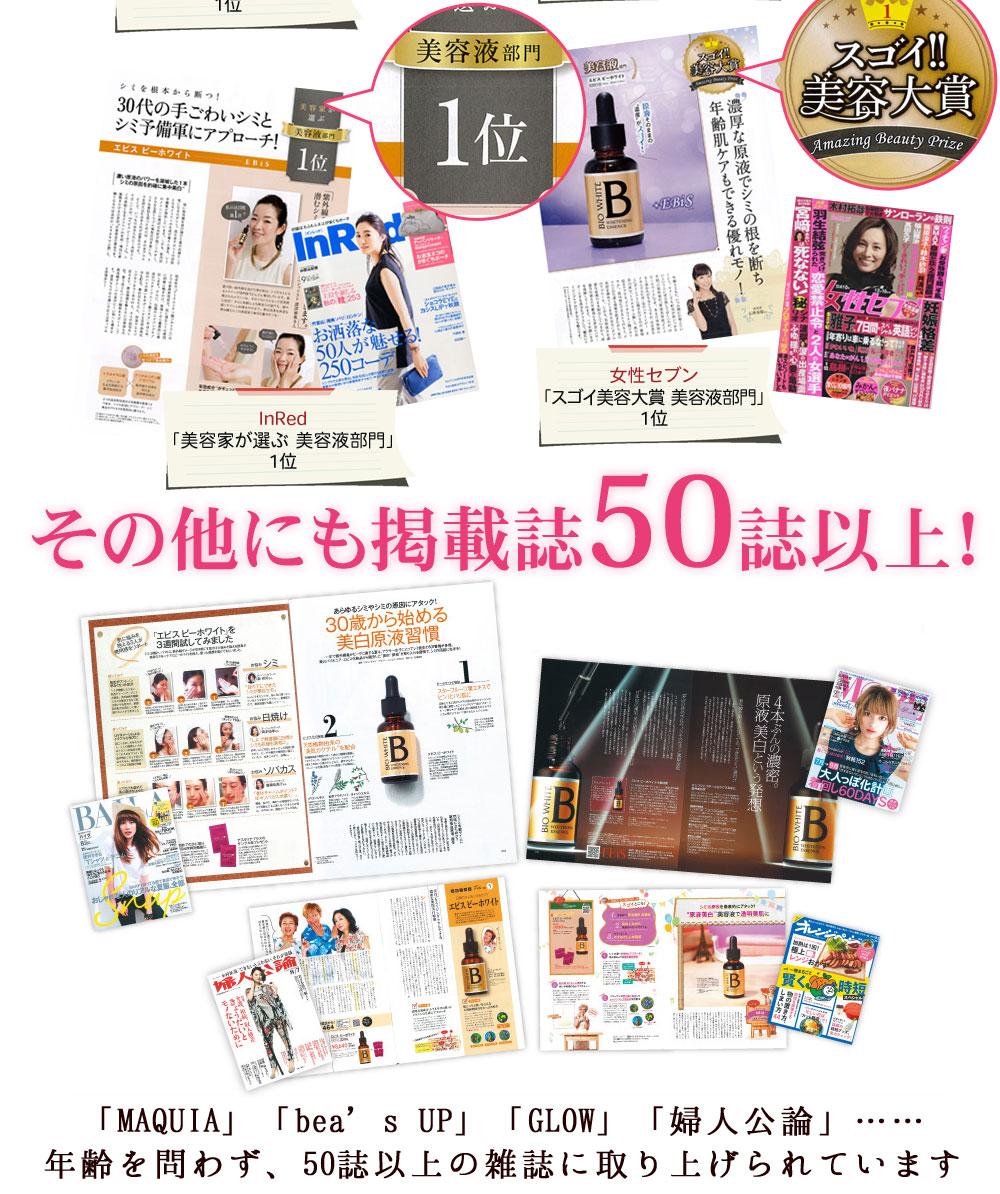 その他にも掲載誌50誌以上！