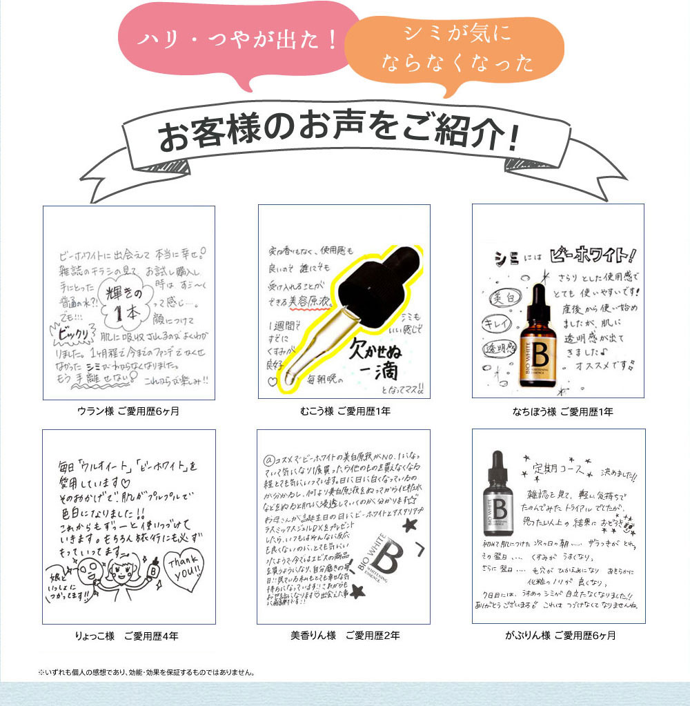 お客様のお声をご紹介！