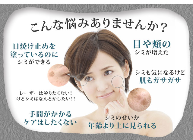 シミつくらせない。No.1薬用美白原液『エビスビーホワイトお試しセット』｜美顔器・原液のパイオニア・EBiS（エビス）化粧品