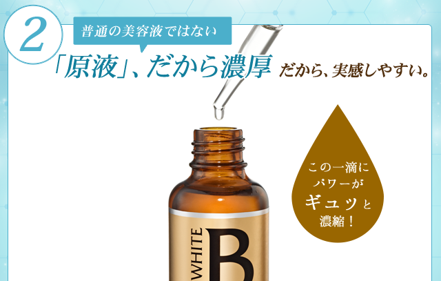複数出品★エビス Ebis★ビーホワイト★薬用美白美容液★33ml★即決★ツインエレナイザー シミつくらせない。No.1薬用美白原液『エビスビーホワイトお試しセット
