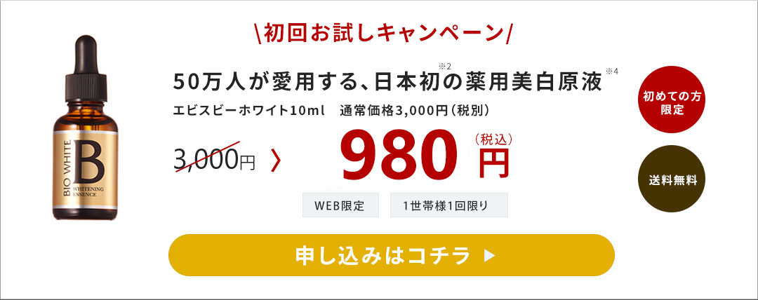 申し込みはコチラ