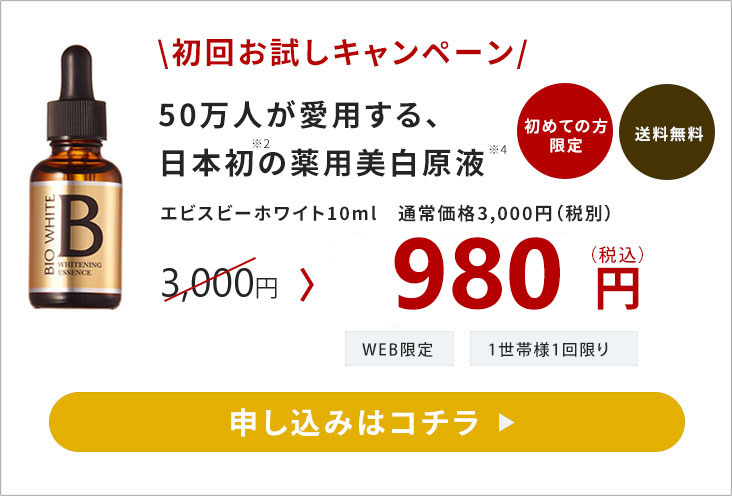 申し込みはコチラ