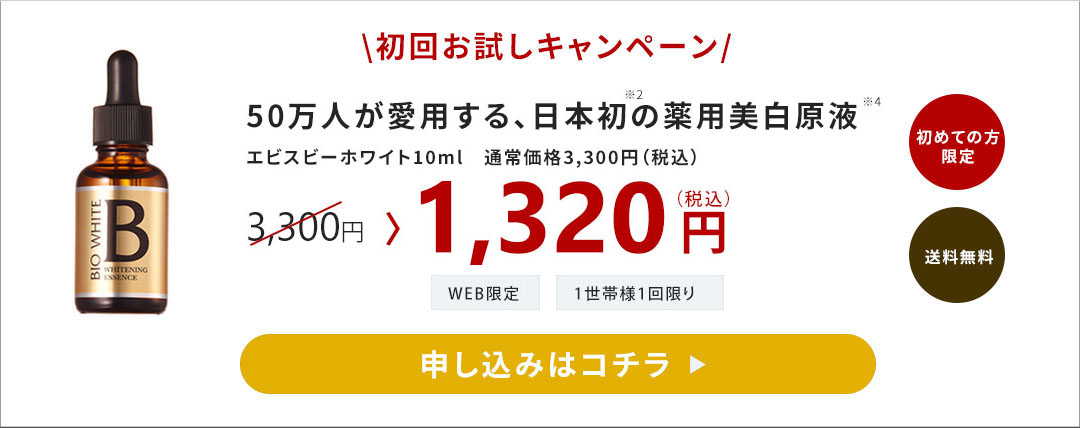 申し込みはコチラ