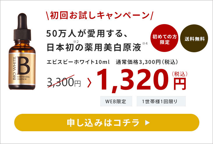 申し込みはコチラ