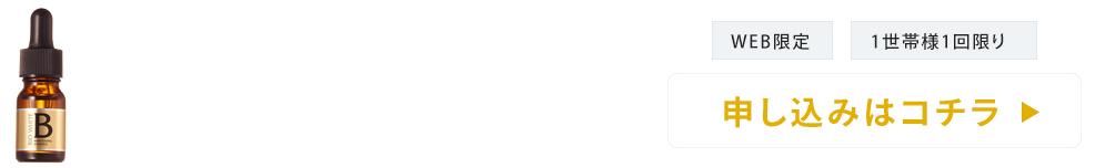 申し込みはコチラ