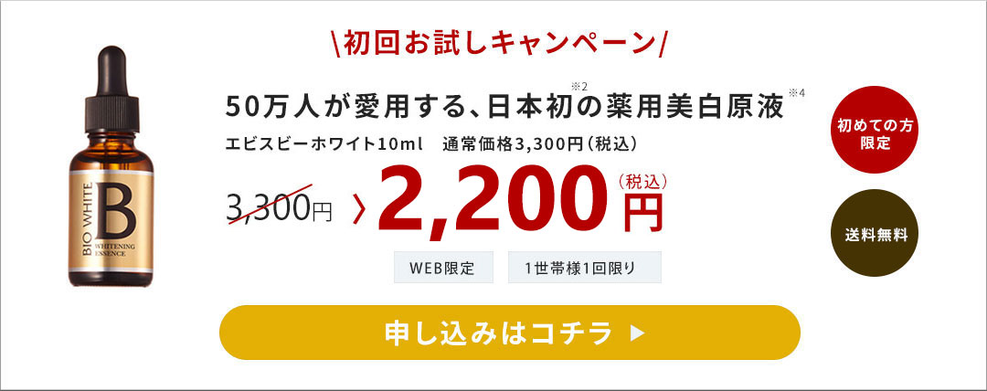 申し込みはコチラ