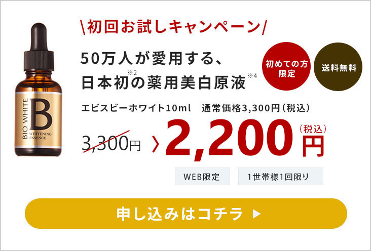 申し込みはコチラ