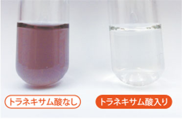 トラネキサム酸なし／トラネキサム酸入り