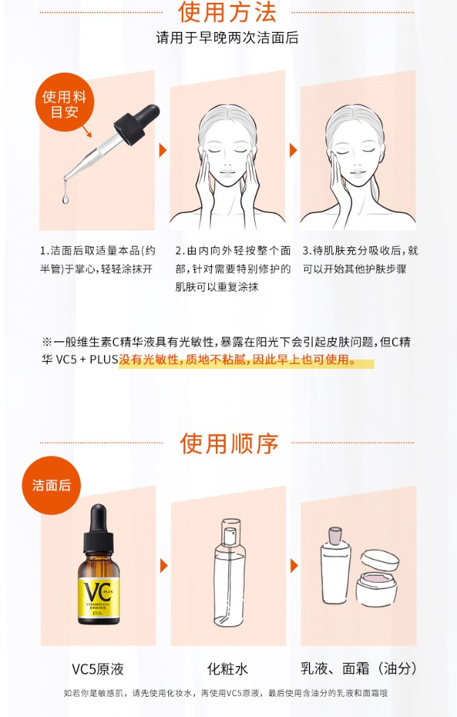 EBiS维他命C精华VC5+PLUS原液20ml