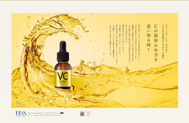 EBiS维他命C精华VC5+PLUS原液20ml