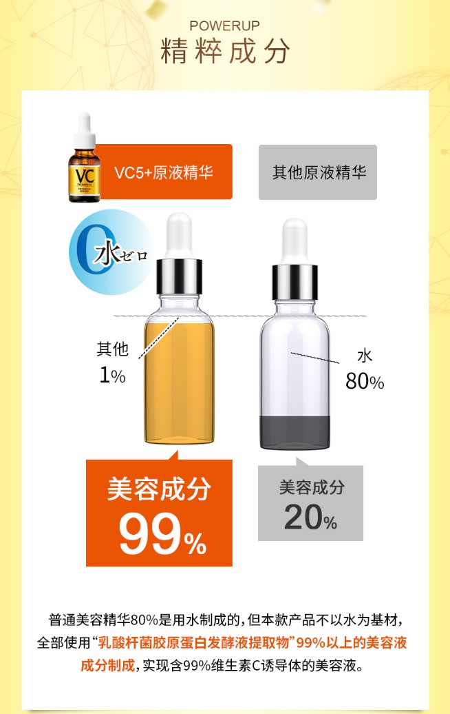 EBiS维他命C精华VC5+PLUS原液20ml