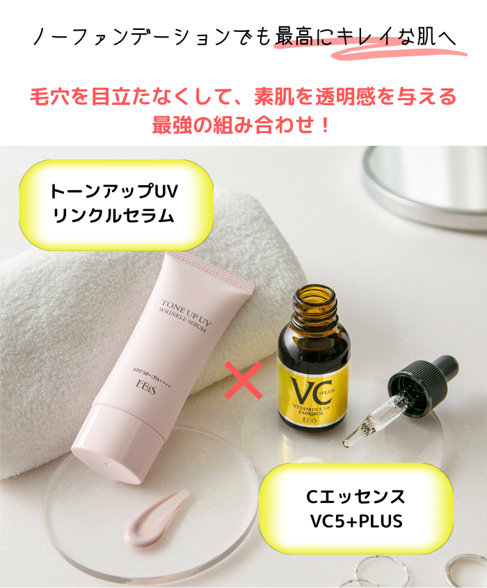 シリーズ累計120万本突破 / 原液・美顔器のパイオニアEBiS