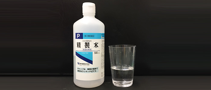 精製水を100mL