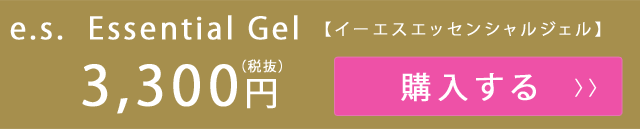 購入する