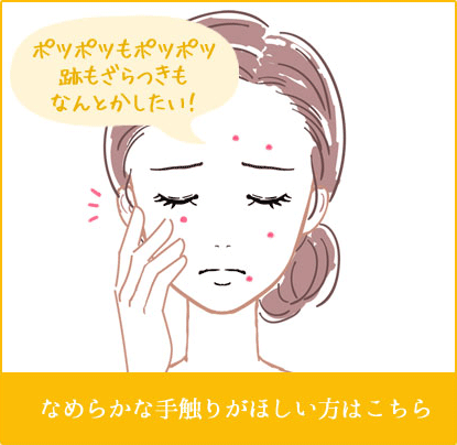 なめらかな手触りがほしい方はこちら