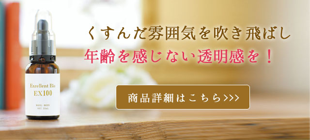 その肌悩み、EBiSの原液で速攻ケア