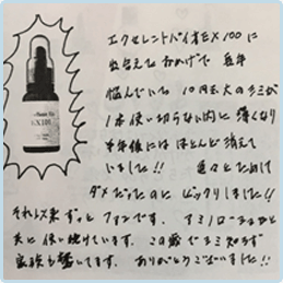 (中村恭代様/58歳)