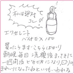 (HARU様/61歳)