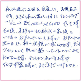 (けいさん様/52歳)