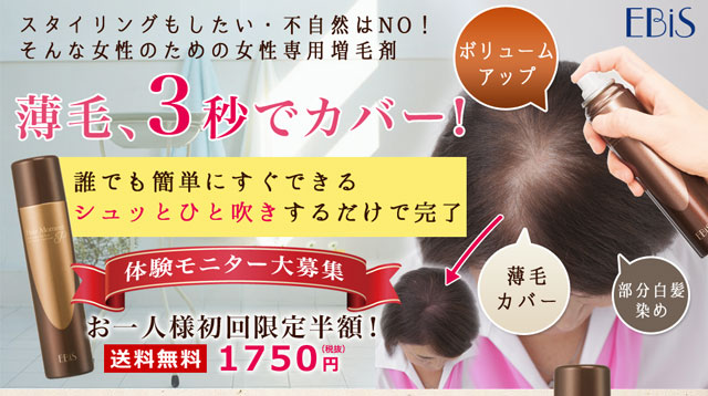3秒で薄毛・白髪・分け目をカバー！ 髪に悩んだらまずは『ヘアー