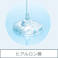 ヒアルロン酸