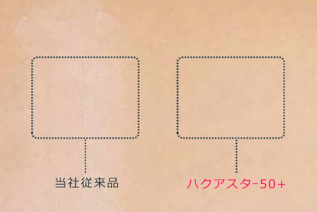 白浮きしない仕上がり