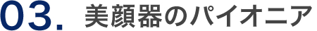 原液への思い