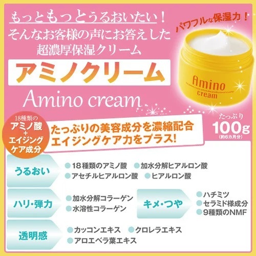 アミノクリーム2個セット|美顔器・原液美容液のエビス化粧品