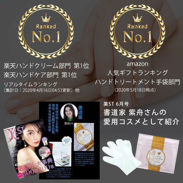 ウルオイートモイスチャーハンドマスクPと手袋