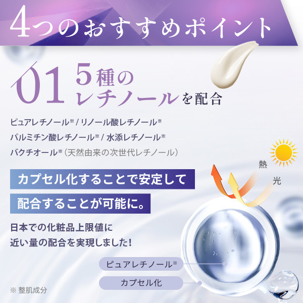エビス ピュア5Rクリーム