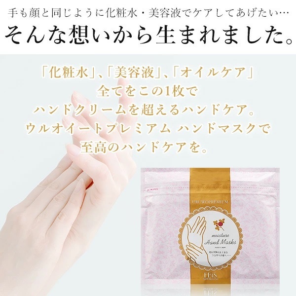 ウルオイートモイスチャーハンドマスクP(108枚)　パッケージ