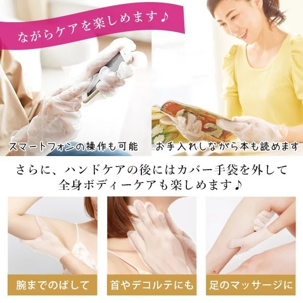 付属の手袋