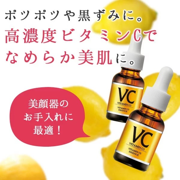 Cエッセンス(20mL)