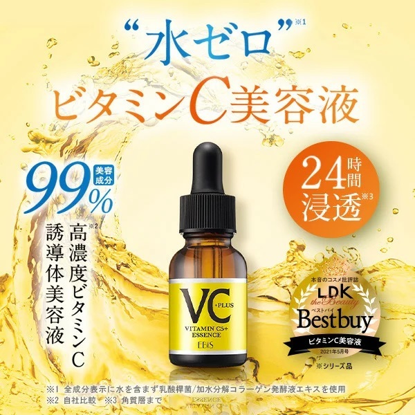 ビタミンc誘導体美容液 エビス化粧品 Cエッセンスvc5+plus