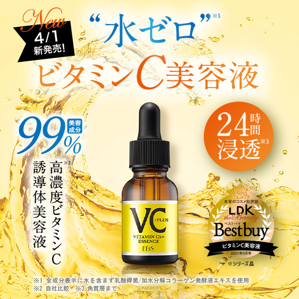 高濃度ビタミンC原液美容液20ml