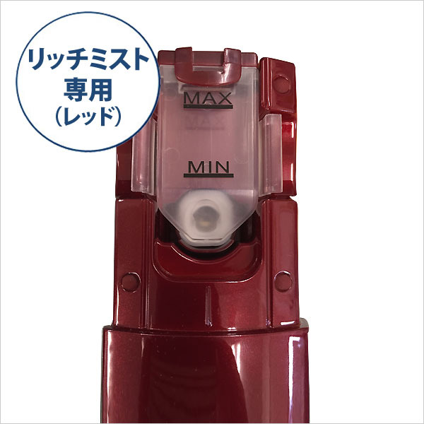 リッチミスト交換用タンク